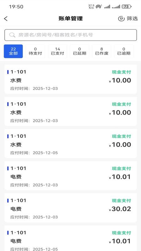 寓满满官网版v1.1.8 1