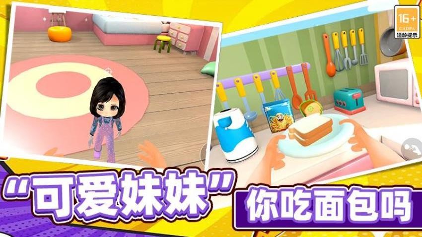 寻找宝宝游戏v1.251224.171 2