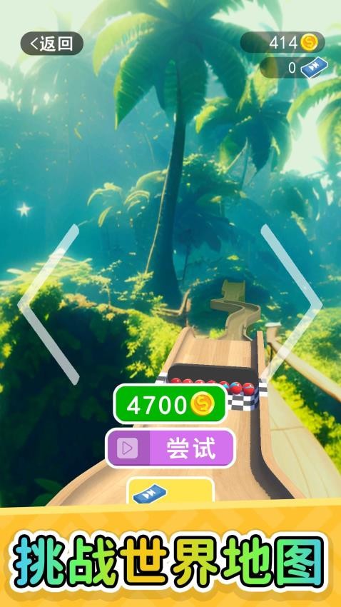 你快还是我快游戏v2.0.2 4