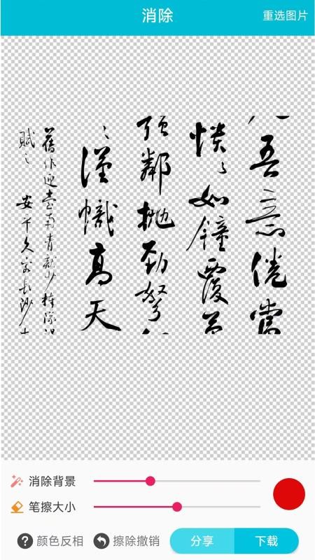 速设印章官方版v3.4.6 2