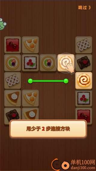 快乐连一连游戏