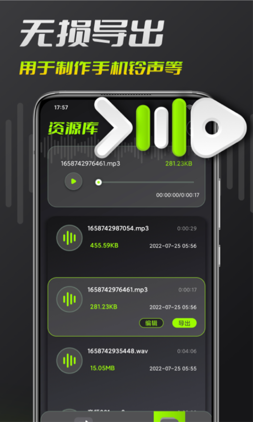 音频铃声剪辑软件v1.1.7 4