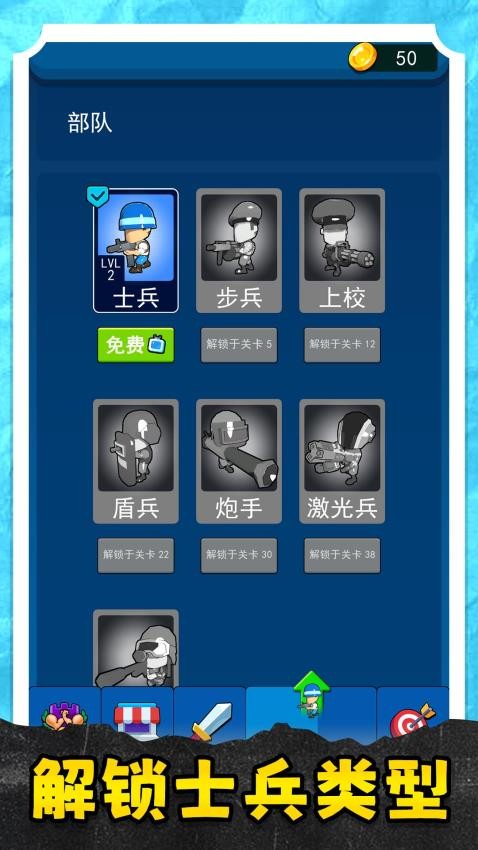 天选小军团游戏v2.0.2 3