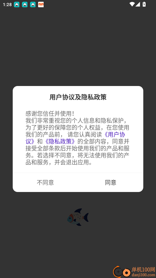 融通平台免费版