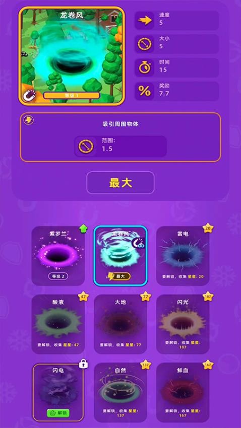 我的黑洞军队游戏v1.0.0 4