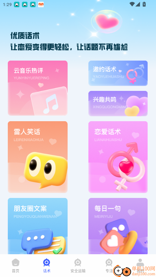 融通平台免费版