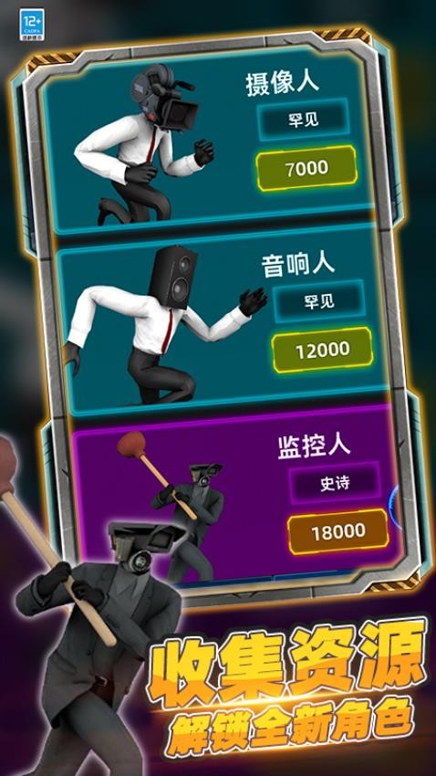 马桶博士大逃亡游戏v2.251224.171 1