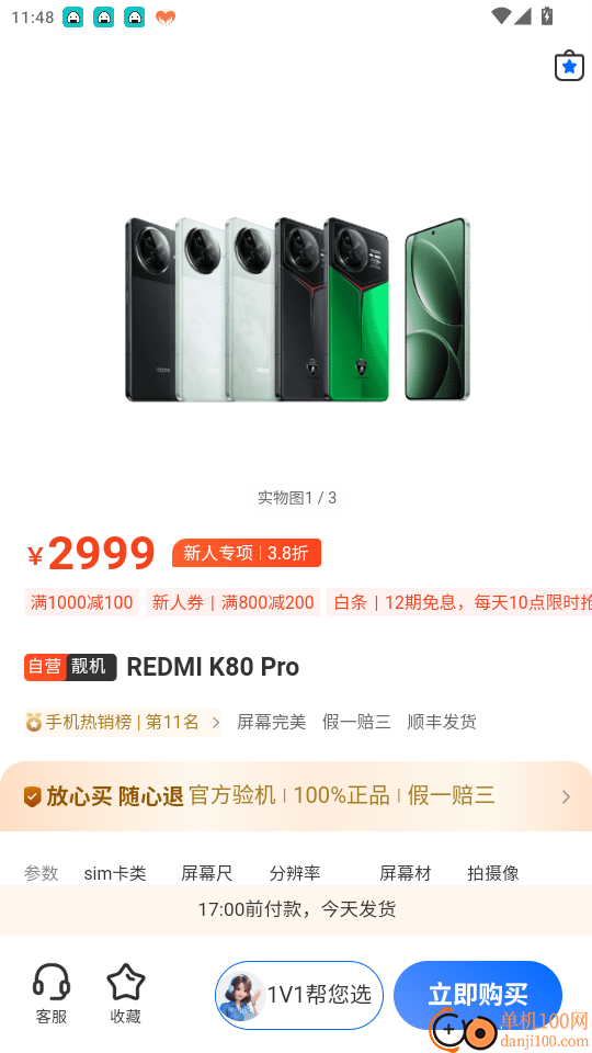 霓棠轻享官网版