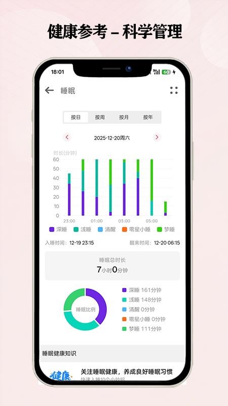 南洋康安星官网版v0.1.113.2_1940915-TD 1