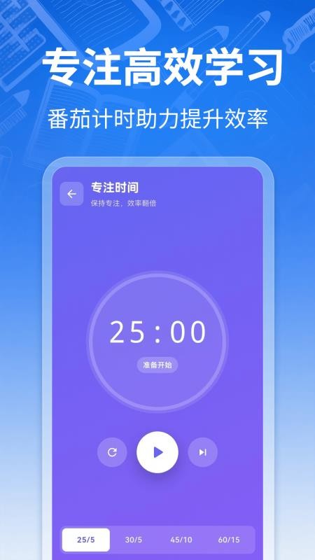 课程表ToDo最新版v3.0.13 1
