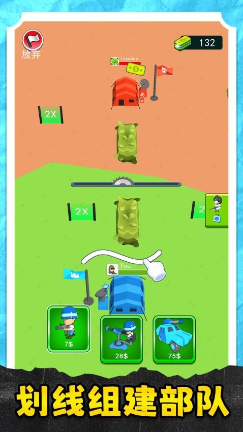 天选小军团游戏v2.0.2 4