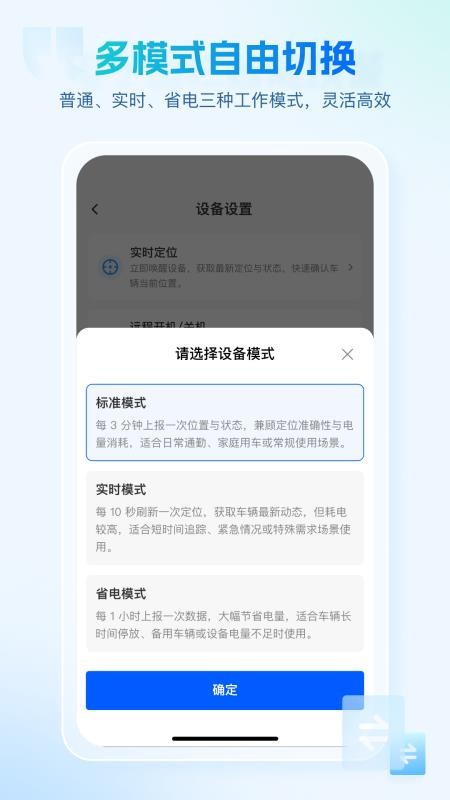 咕咕行智联版软件v1.0.0 2