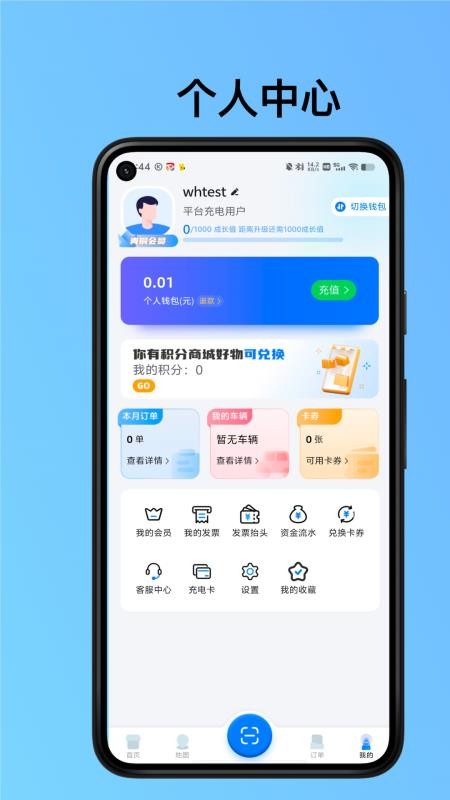 益海快充免费版v1.0.0 1