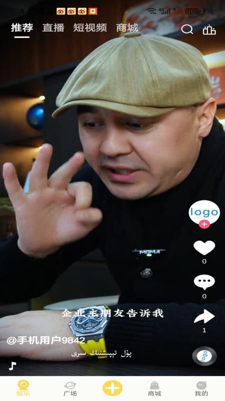 Didar官网版v8.1.1 5