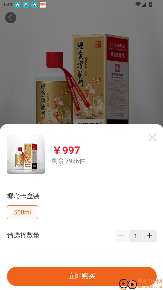 汇联云购最新版