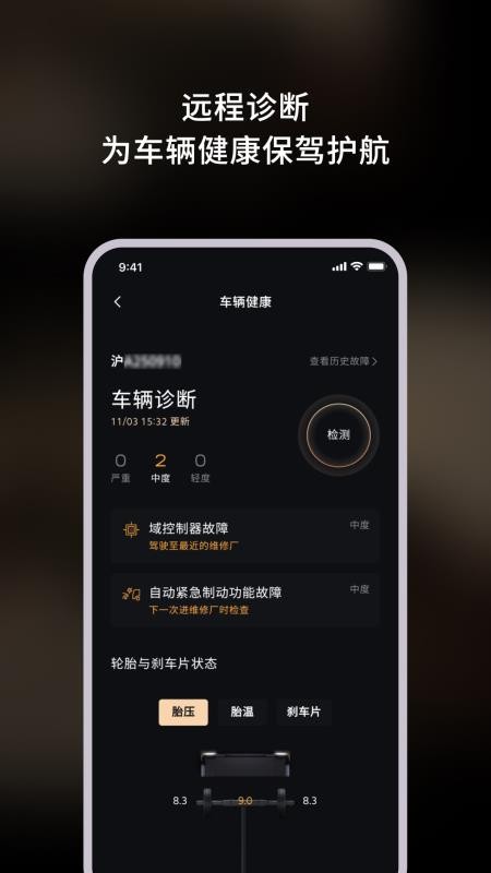 NEXT ERA重卡手机版v1.0.0 4