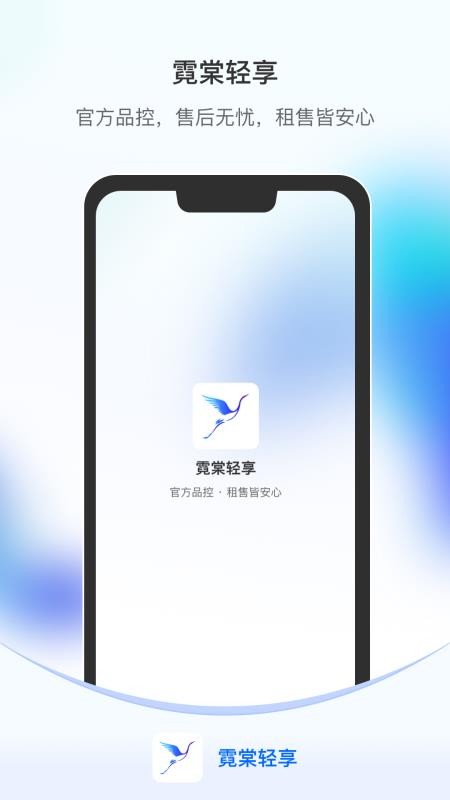霓棠轻享官网版v1.0.8 5