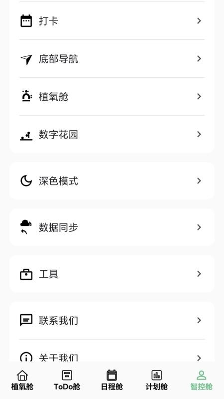 植氧app免费版v1.2.0 1