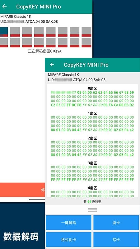拷贝齐copykey软件(CopyKeyNFCTools.Android)v1.0.0.1.251118 2