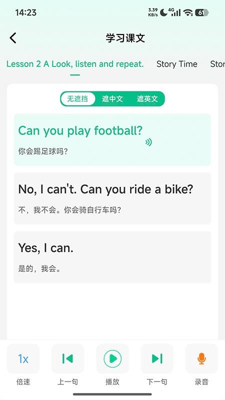 单词教练免费版v1.0.5 2