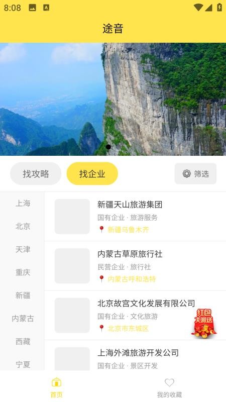途音手机版v1.0.3 2