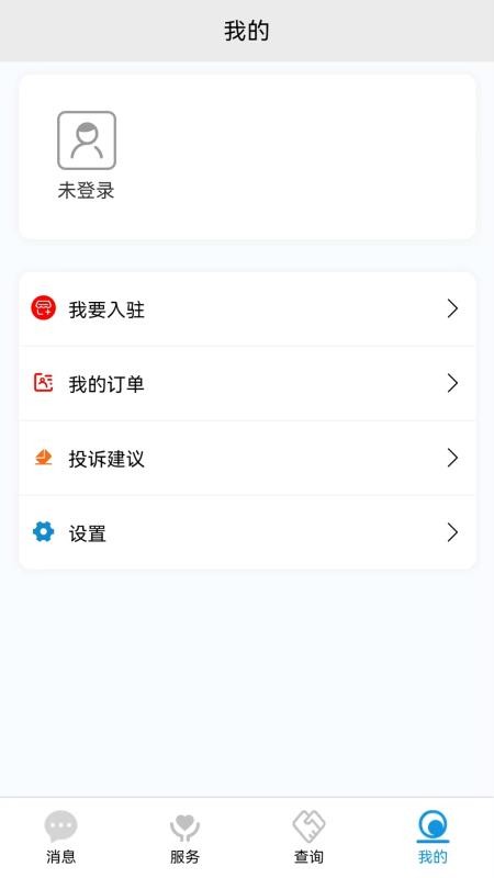 恩大夫官方版v2.0.0 1