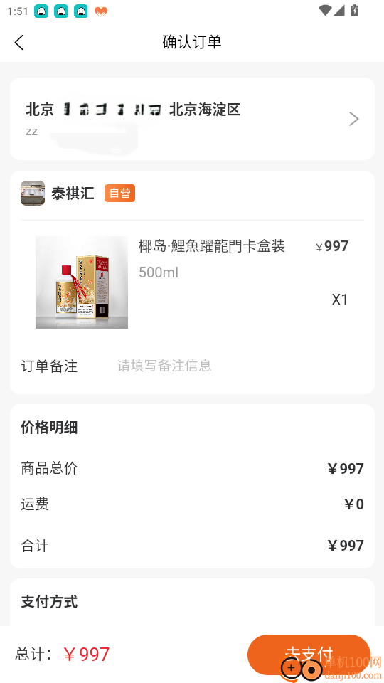 汇联云购最新版