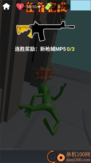 枪战外星人游戏