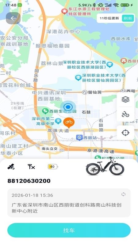 eBikeGo最新版v1.0.8 3