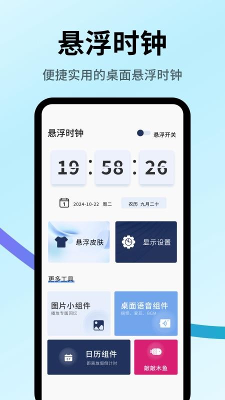 时钟倒计时手机版v1.0.1 4