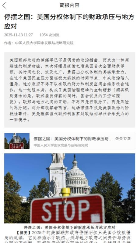 汇贤学堂网络平台v1.4.1 4