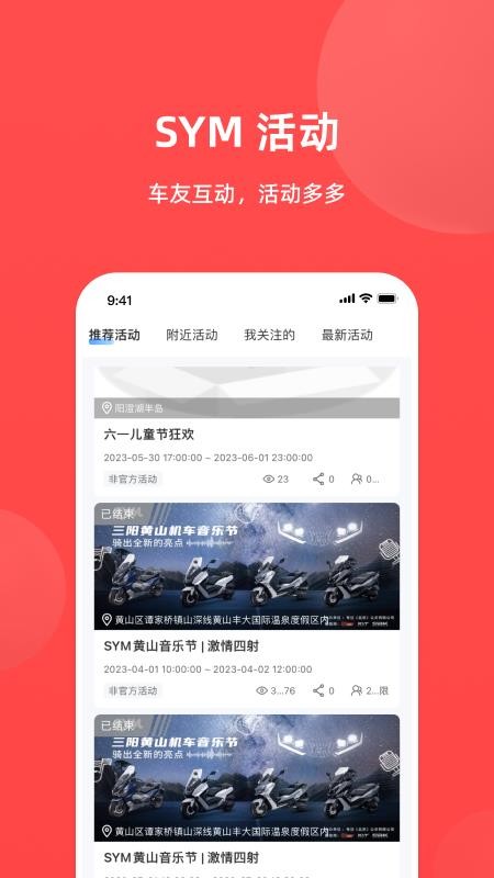 SYM Motor(三阳机车)v1.0.21 5