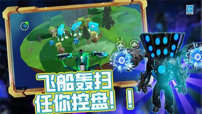 马桶人宇宙沙盒游戏v2.251224.171(2)