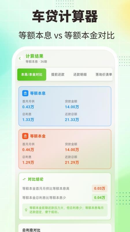 减分刷题宝典手机版v3.0.0 2