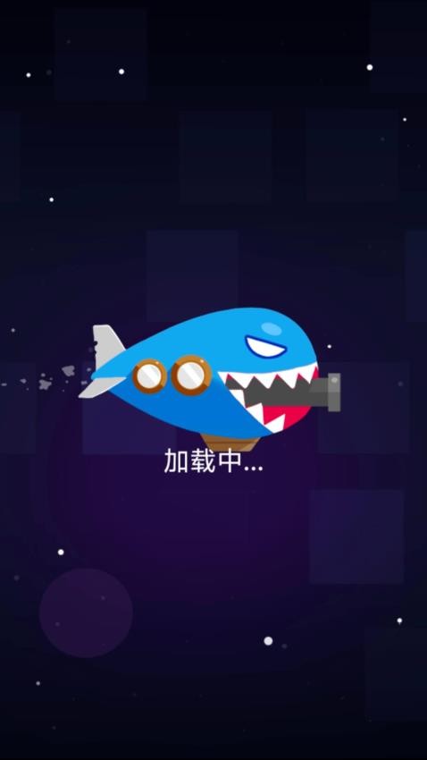 超级大炮游戏v1.0.0 4