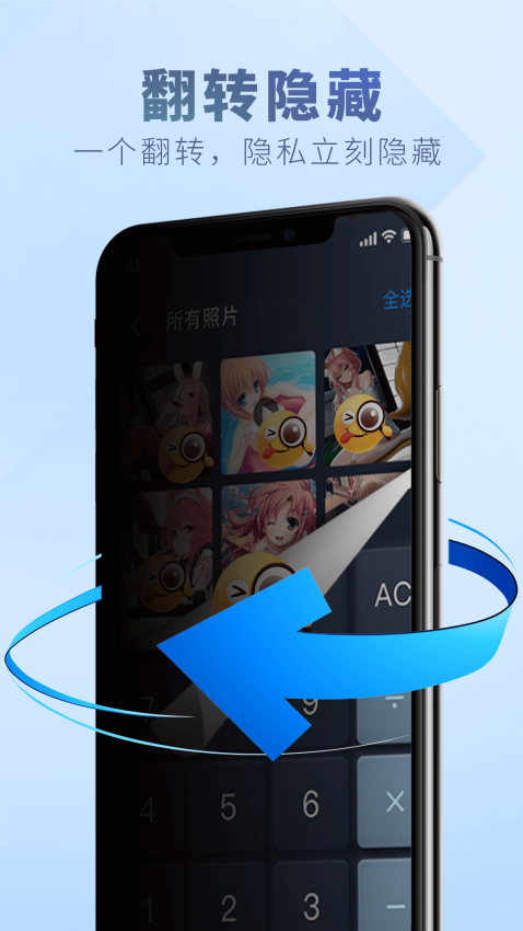 应用隐藏大师软件免费版v2.2.9.04 4