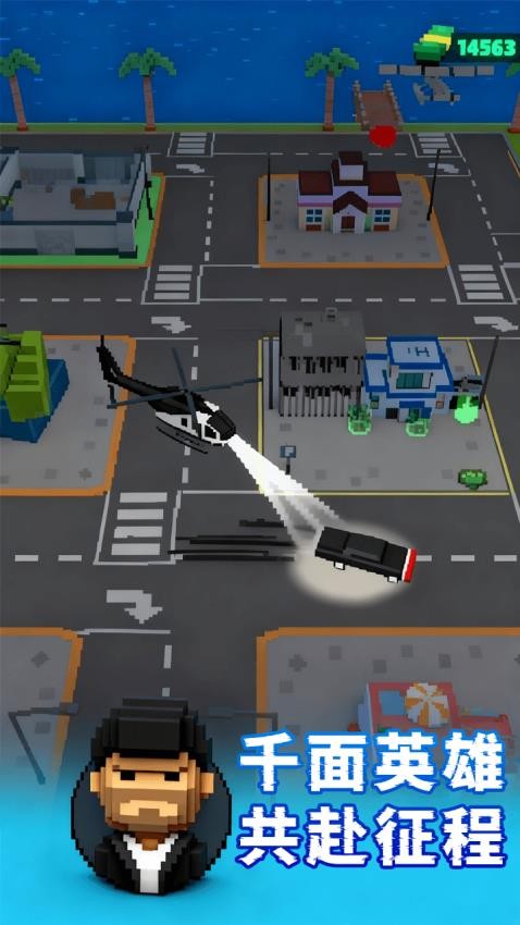 城市护卫队游戏v1.0.0 5