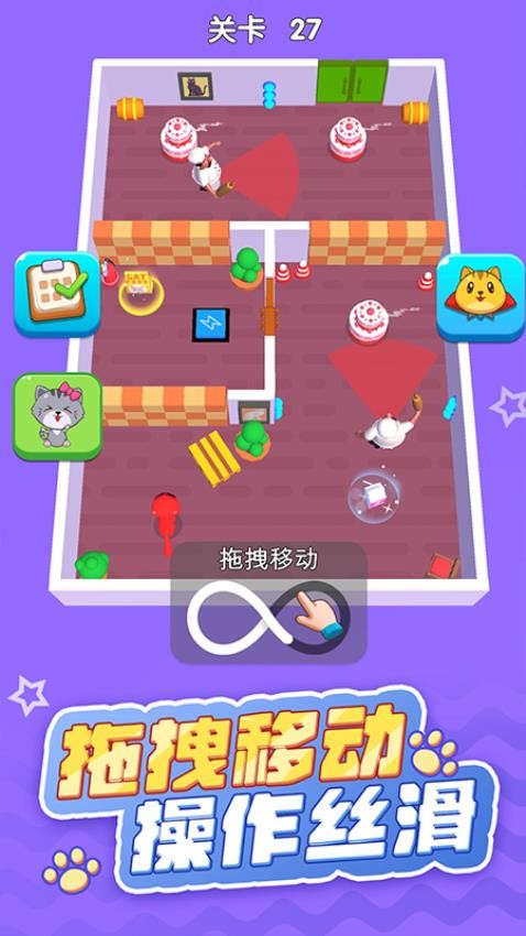 小猫逃生记游戏v1.0.0 2
