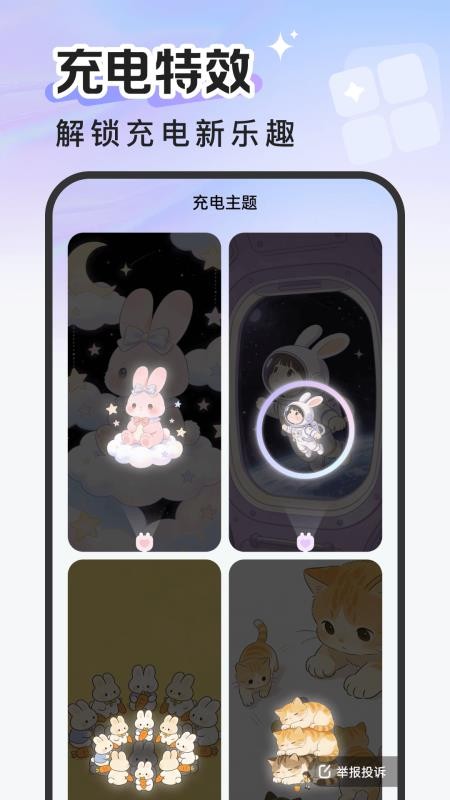 换换星球手机版v2.0.0 3