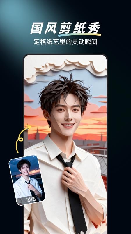 多变P图官方版v1.2.0 3