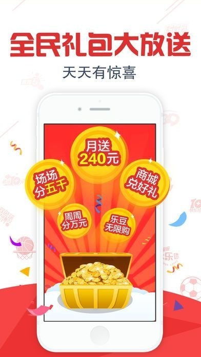 全民彩票最新版v5.7.3 2