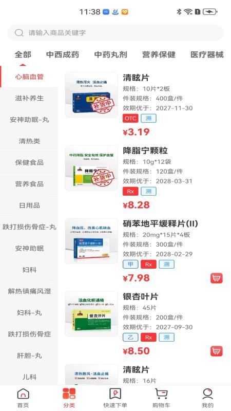 医生帮官网版v1.0.1 1