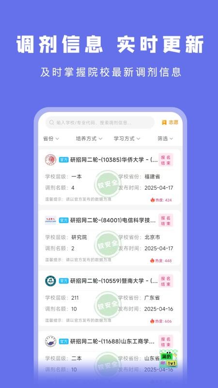 考研岛官方版v0.0.1 1