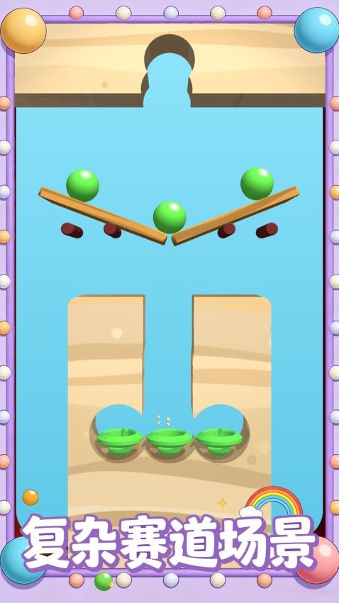 漂移球球大冒险手游v1.0.1 1