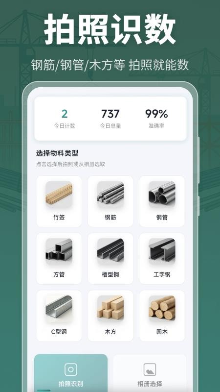 数钢管Tube手机版v3.0.2.302 5