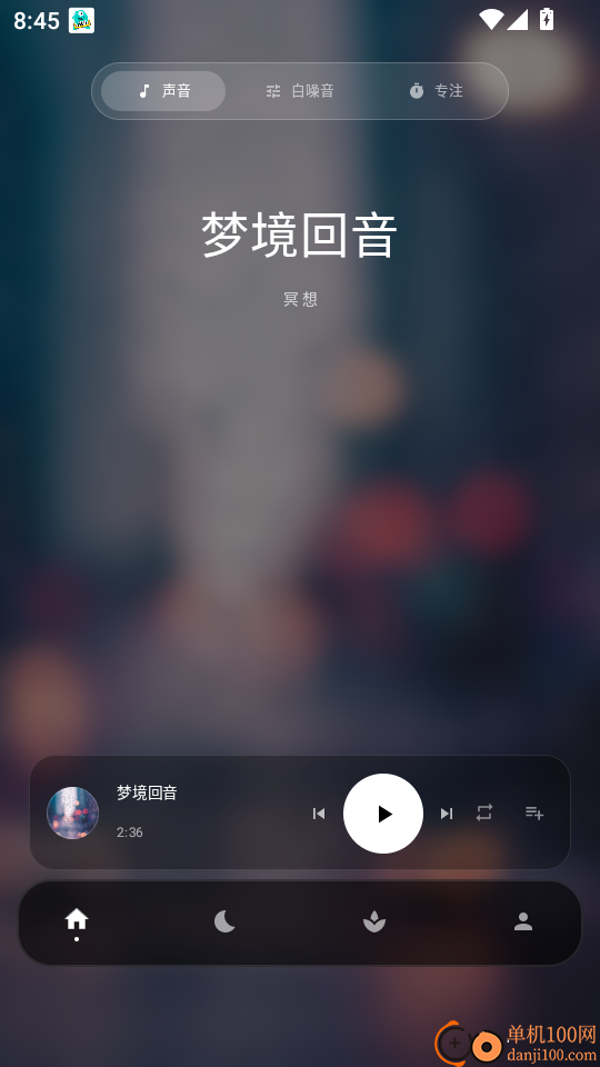 冥想睡眠仪免费版