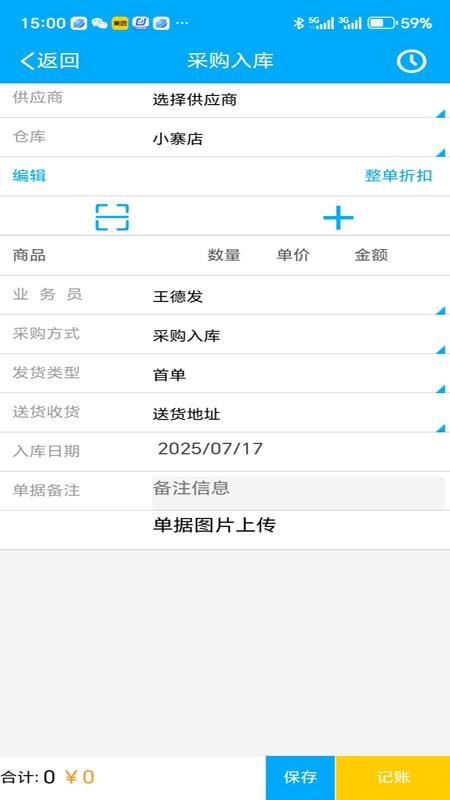 易码通最新版本v3.6.753 3