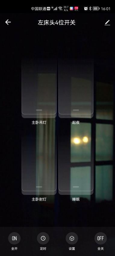 宏云智能标准版软件v2.9.1 2