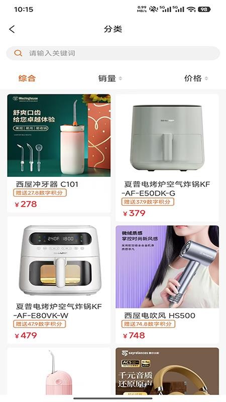 汇联云购最新版v1.2.0 2