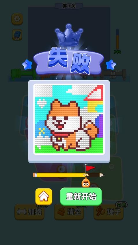 扭扭棒手工游戏v1.0 1